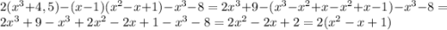 2(x^3+4,5)-(x-1)(x^2-x+1)-x^3-8=2x^3+9-(x^3-x^2+x-x^2+x-1)-x^3-8=2x^3+9-x^3+2x^2-2x+1-x^3-8=2x^2-2x+2=2(x^2-x+1)