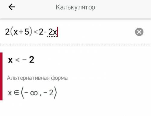 .1)2(x+5) < 2-2x,13(2-x)>3-; ​