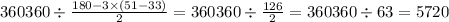 360360 \div \frac{180 - 3 \times (51 - 33)}{2} = 360360 \div \frac{126}{2} = 360360 \div 63 = 5720