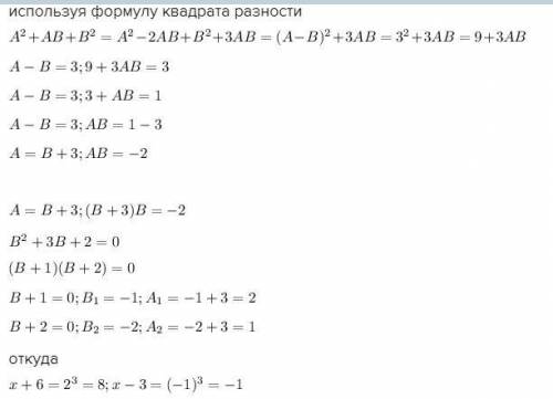 Решите иррациональное уравнение. sqrt3(x+6)-sqrt3(x-3)=3