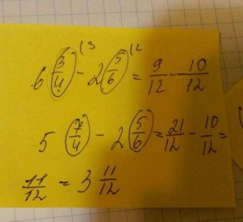 5-6 класс Я не шарю, а надо бы ответ, желательно расписывая по действиям✊