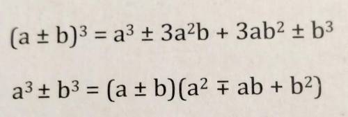 решить (А+в)3 (А-в)3 А3-в3 А3+в3