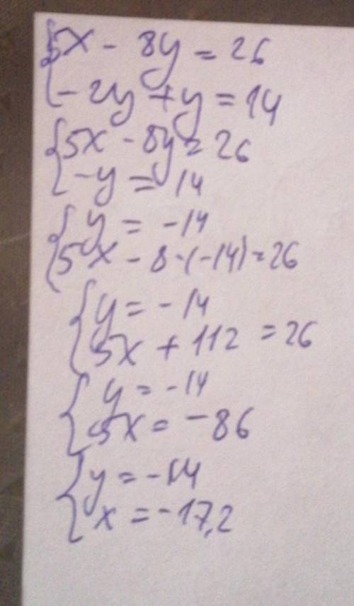 решить методом сложения и методом подстановки5x -8y=26-2y+y=14​