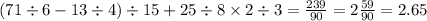 (71 \div 6 - 13 \div 4) \div 15 + 25 \div 8 \times 2 \div 3 = \frac{239}{90} = 2 \frac{59}{90} = 2.65