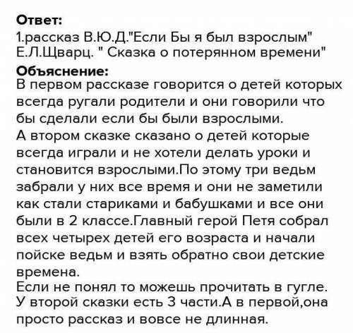 Что вы знаете о творчестве писателей, чьи произведения включены в раздел Дети и взрослые у меня ща