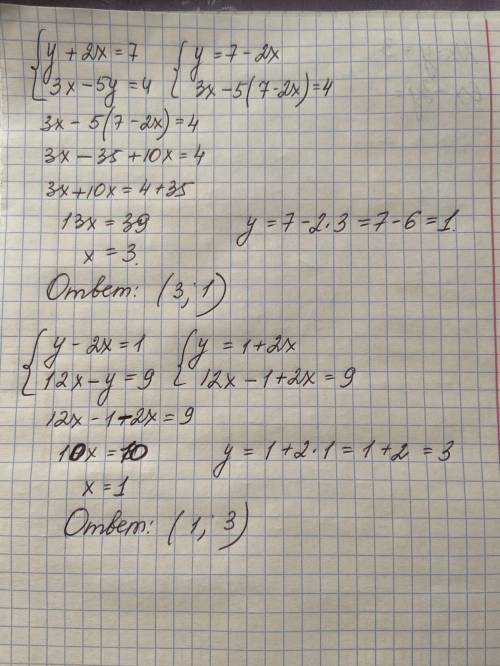 РЕШИТЕ СИСТЕМУ УРАВНЕНИЙ МЕТОДЛМ ПОСТАНОВКИy+2x=73x-5y=4​