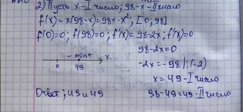 1) число 484 представьте в виде произведения двух положительных чисел так, чтобы значение их суммы б