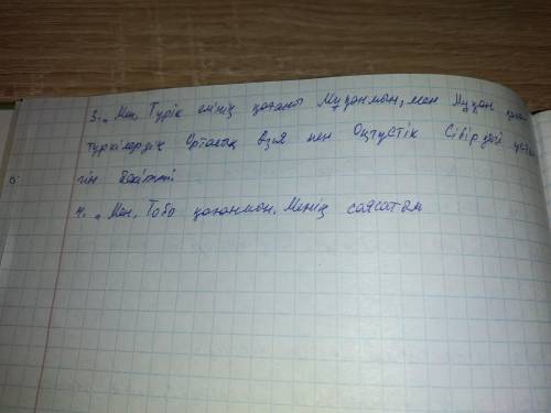 Қазақстан тарихы Тапсырма 1. Сұрақтарға жауап беріңіз «Теле» сөзінің мағынасы қандай? Түрік қағанаты