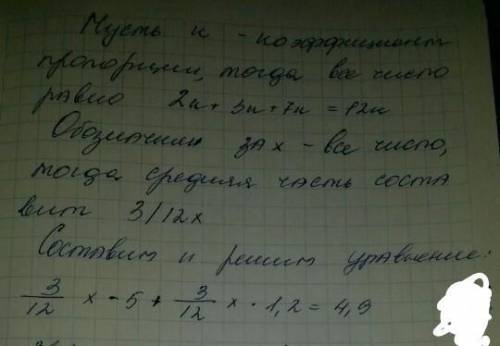 Мадина задумала некоторое число и записала его надоске. Маша разделила это число начасти сотношением