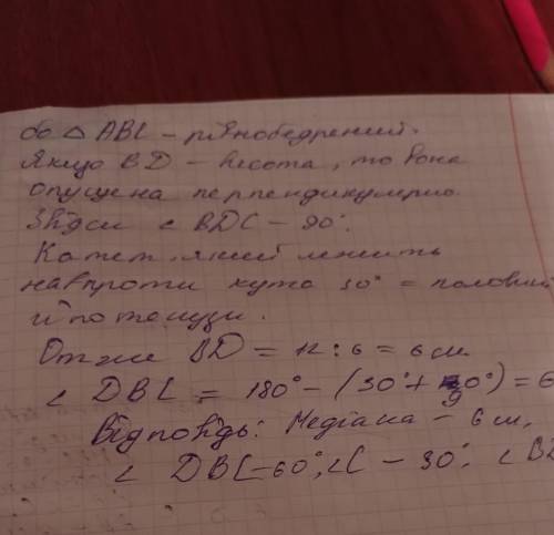 У рівнобедреному трикутнику ABC з основою AC, проведено медіану BD. Знайдіть довжинумедіани BD та ку