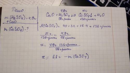 обчислити малу кальцію сульфату що утворився внаслідок взаємодії 4.9 г сульфатної кислоти з кальцій