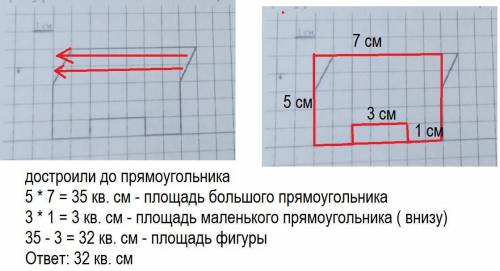 на клеточном поле со стороной квадратной клетки 1 см фигура найди площадь этой фигуры ответ дай в кв