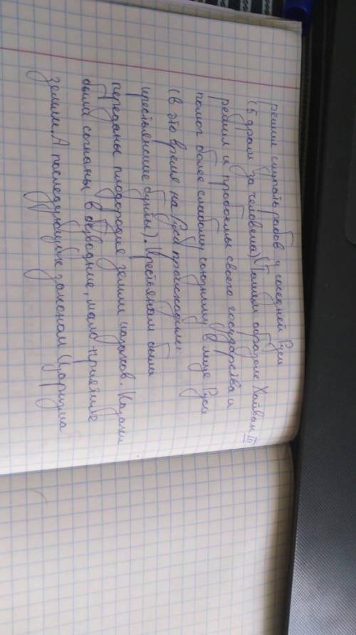 Написать эссе (8-10 предложений)-Мое мнение по поводу переселения русских крестьян на территорию Каз