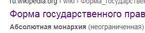 Какая форма правления у ирана? абсолютная или монархическая?