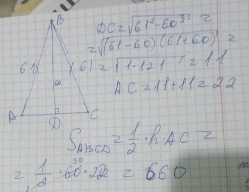 Найдите площадь треугольника, если он равнобедренный, с боковой стороной 61см и высотой проведенной