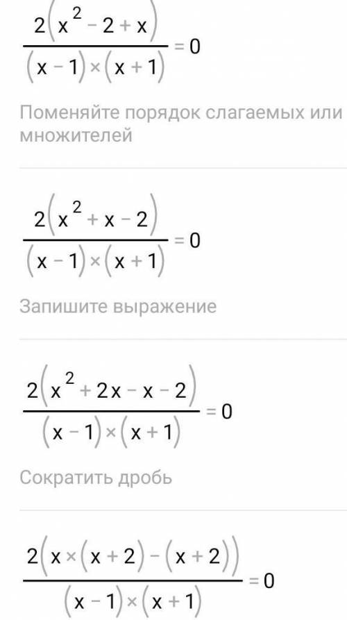 Решите уравнение: x/(x+1) - 6/(x^2-1) = (x+2)/(1-x)