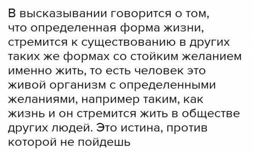 Сочинение-рассуждение “человек – это жизнь среди жизни, которая тоже хочет жить” БИОЛОГИЯсоответстве