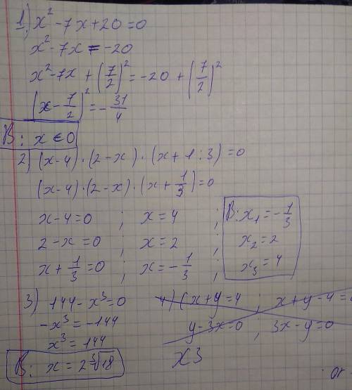 Решения уравнения 1) x²-7x+20=0 2) (x-4)(2-x)(x+1/3)=0 3)144-x³=0 4) {x+y=4 {y-3x=0