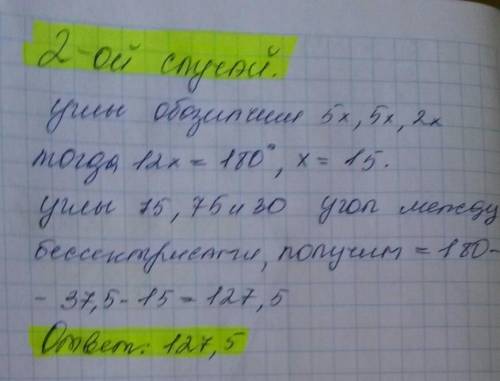 Два угла равнобедренного треугольника пропорциональны числам 5 и 2 .Найдите угол между биссектрисами