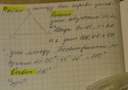 Два угла равнобедренного треугольника пропорциональны числам 5 и 2 .Найдите угол между биссектрисами