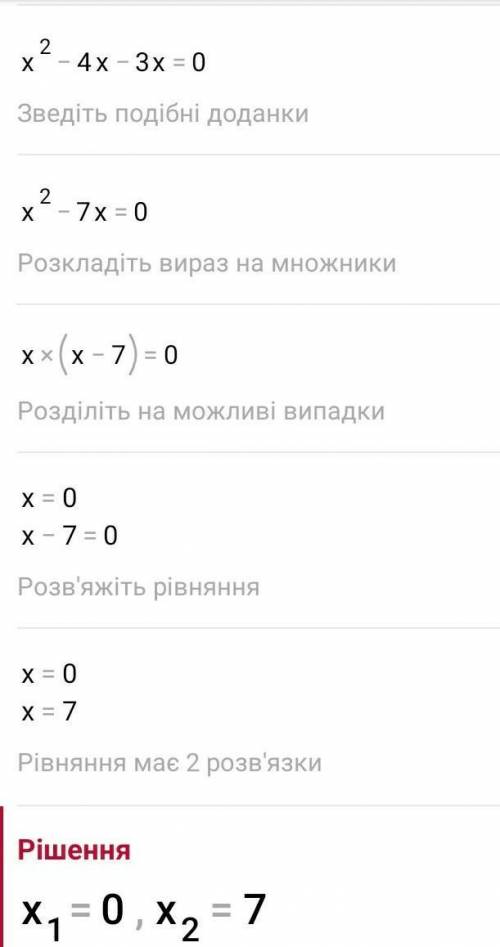 Розв'яжіть рівняння:а) (x-5)(х+1) = 3х – 5;​