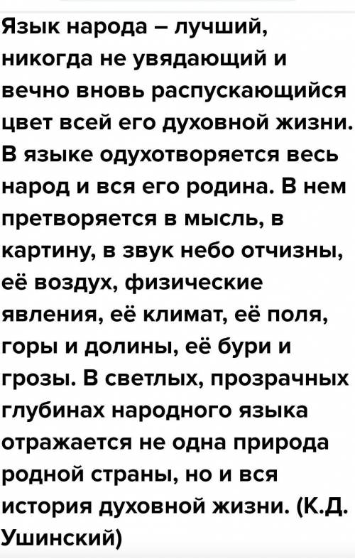 21. Спишите текст, раскрывая скобки, вставляя пропущенные буквы и знаки препинания. Объясните орфогр