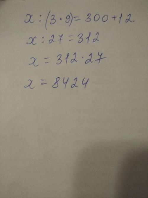 решить уравнение x:(3*9)=300+12​