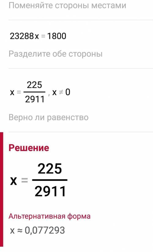 Решите уравнение -3/8x+4,2=-0,36-7/24​