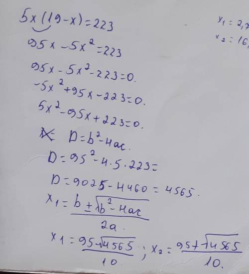 Решите уравнение 5 х(19 - X)=223