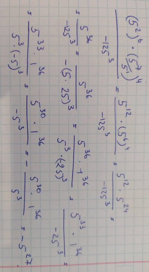 Найдите значение выражения (5²)^6*(5^7:5)⁴/(-125)^3