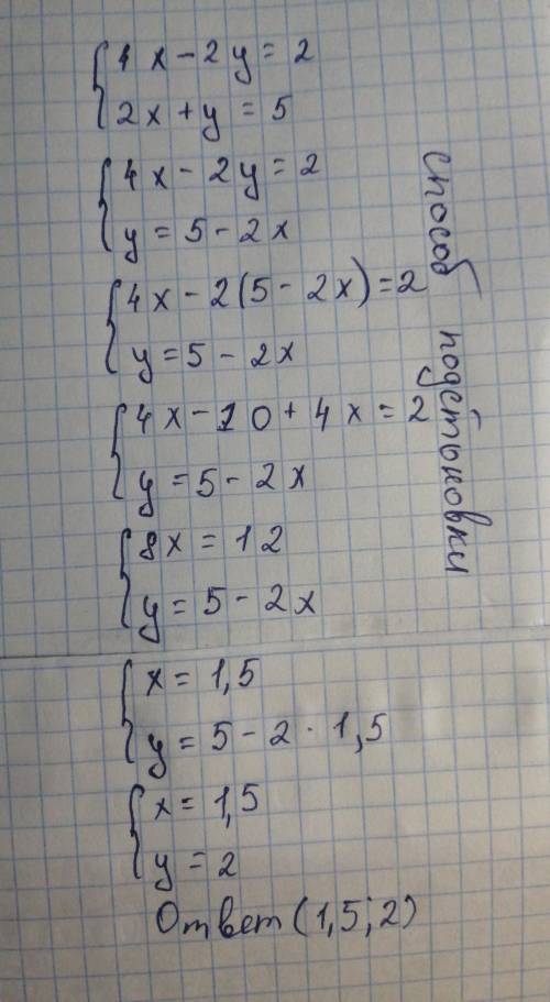 решить! 1) 0,7 × (-10)³ - 20 =2) решить систему 2-мя 4х - 2у = 2 2х + у = 5заранее