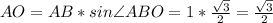 AO=AB*sin\angle ABO=1*\frac{\sqrt{3} }2} =\frac{\sqrt{3}}{2}