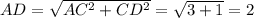 AD=\sqrt{AC^{2} +CD^{2} } =\sqrt{3+1} =2