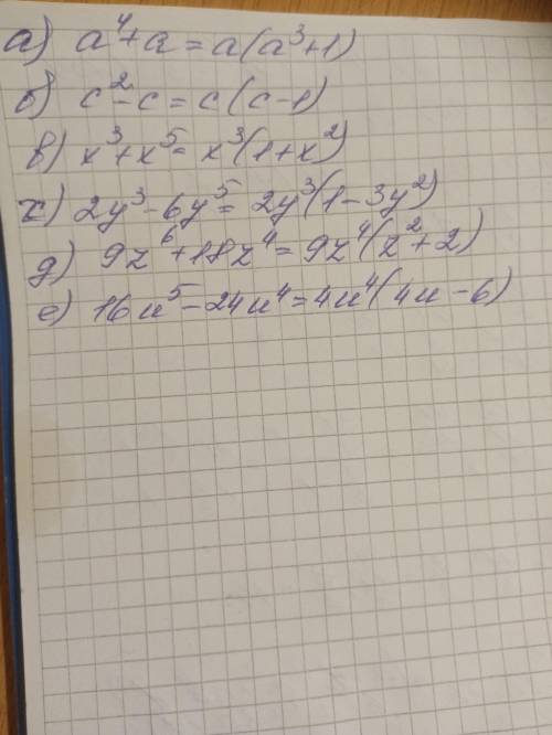 Вынести общий множитель за скобки a) a4+a б) c2-c в) x3-x5 г) 2y-6y5 д) 9z6+18z4 е) 16u5-24u4 ​