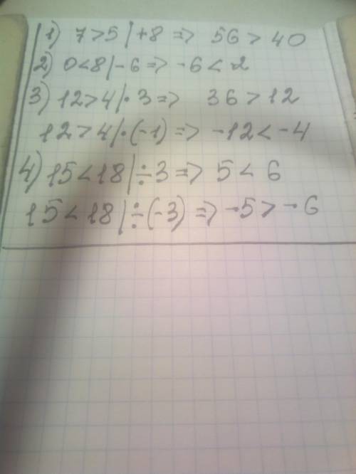Запишіть правильну нерівність, яку отримаємо, якщо: 1) до обох частин нерівність 7>5 додамо 82)ві
