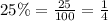 25\% = \frac{25}{100} = \frac{1}{4}