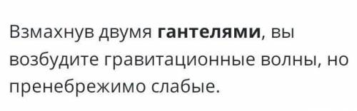 Предложение со словом гантель в художественном стиле ​