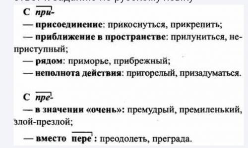 17 Е..лить рим..- п..же- стола, льни- выр.: 26. Спишите, вставляя пропущенные буквы, сначала слова с