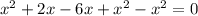 x^2+2x-6x+x^2-x^2=0