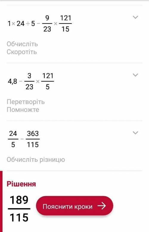 (1/2 + 1/3 + 1/6) * 24 : 5 - 9/23 : 15/121 Решите