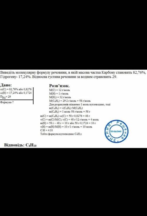 Масова частка карбону в органічній речовені становить 82,86 а масова частка гідрогену 17,26 встанові