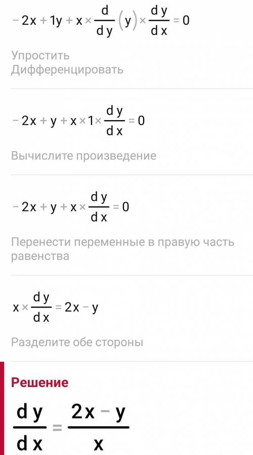 X + 2y = 5,-x2 + xy = -4?​