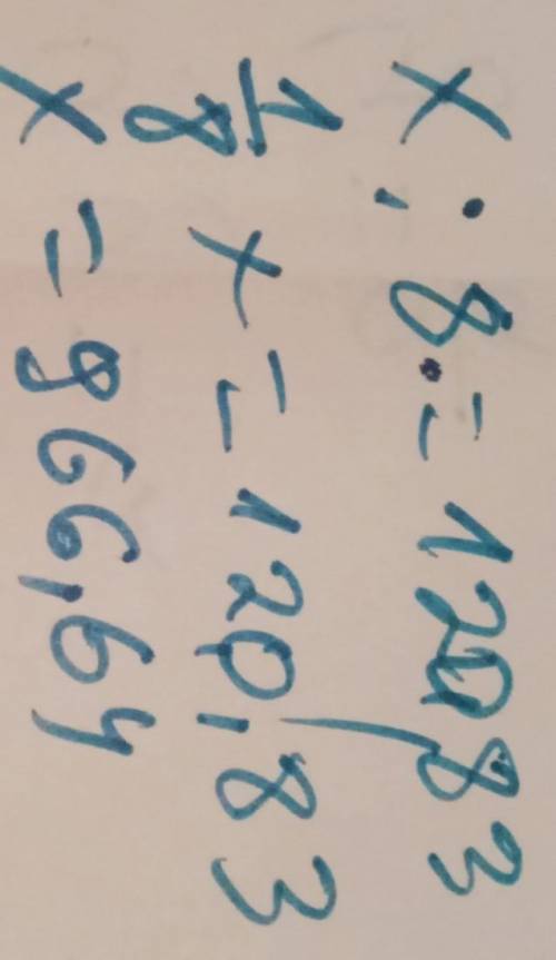 Сколько будет x:8=120,83 ?