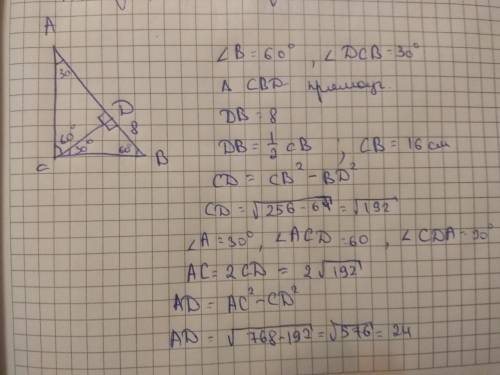 На рисунке СD – высота прямоугольного треугольника ABC, угол С= 90 градусов, угол В = 60 градусов, B
