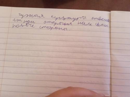 22А. Спишите предложения, вставьте пропущенные буквы. Тот, кто сталкива...ся с чужой культу-негодова