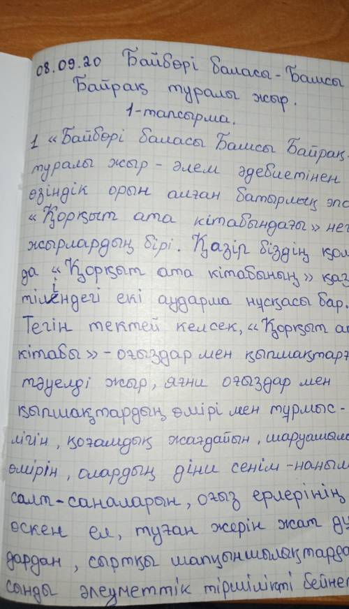 Байбөрі Бек көпестерін қандай мақсатпен сапарға жібереді?2.Бамсы Байрақ туралы жырда не туралы айтыл