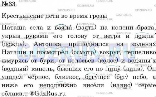 34. Озаглавьте текст. Выпишите слова с пропущенными гласными в корне. Обозначьте изученную орфограмм