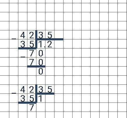 Роспишите как решили 42:35 в столбик