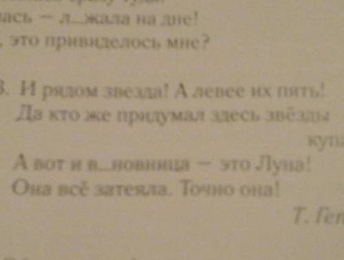 Упражнение 8.Прочитай отрывок из стихотворения.Выпиши из него побудительное предложение. Придумай по