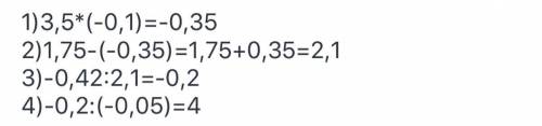 (-0,42) : (1,75 - 3,5 * (-0,01) ) : (- 0,05)